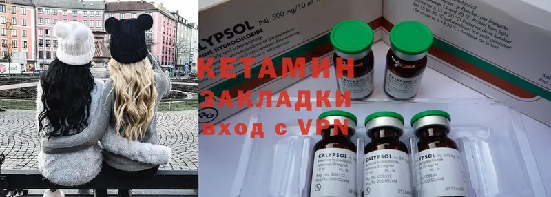 Кетамин ketamine  нарко площадка как зайти  Руза  как найти закладки 